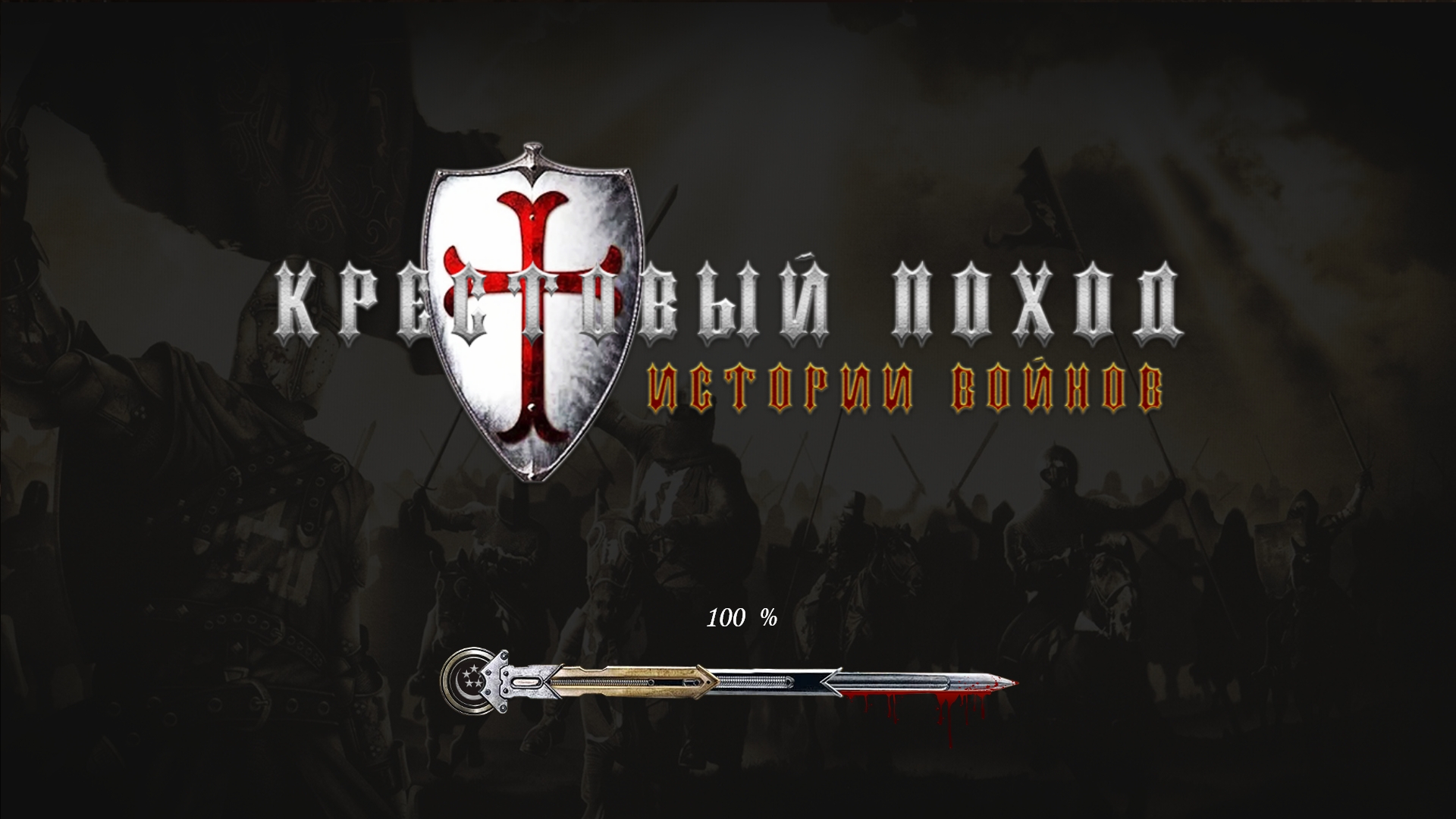 Основная