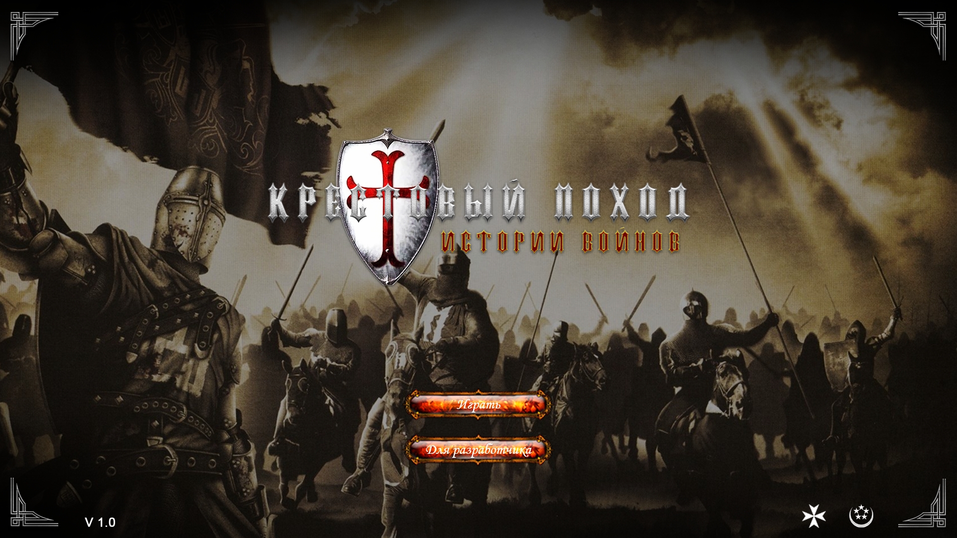 Основная