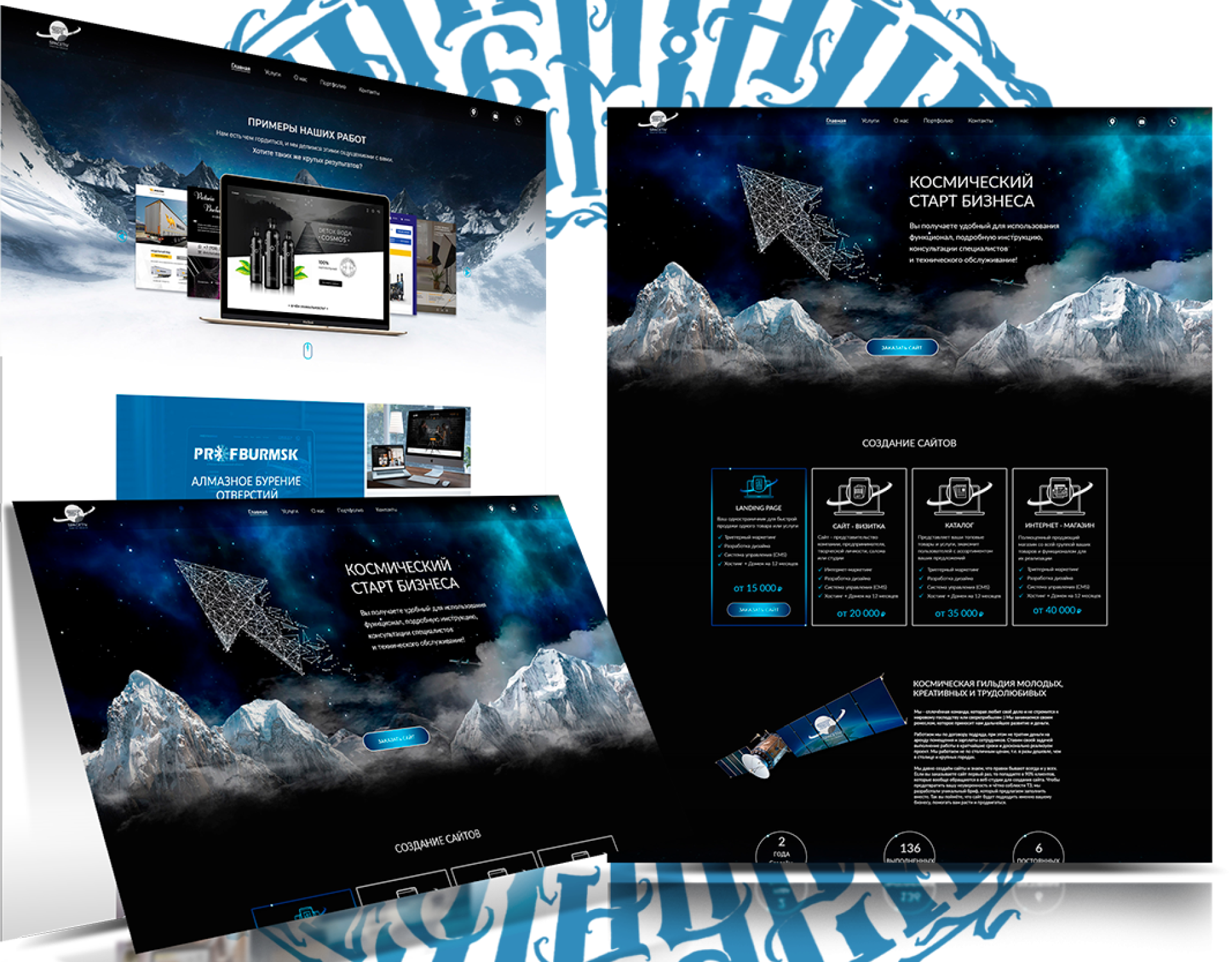 Сайт портфолио для студии "Spacetiv"