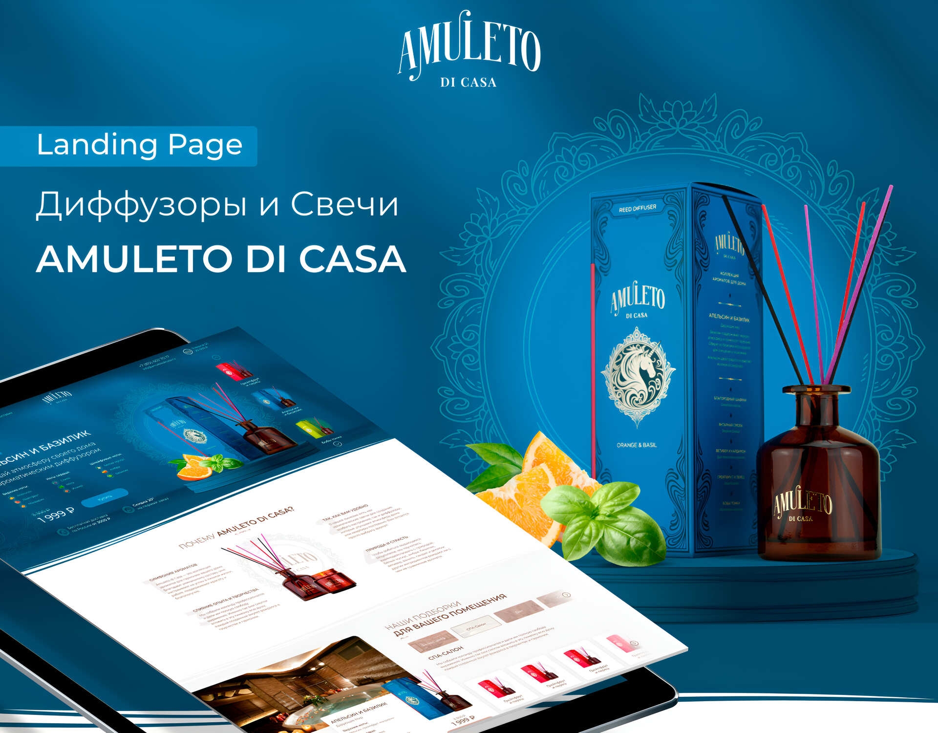 Диффузоры "AMULETO DI CASA"