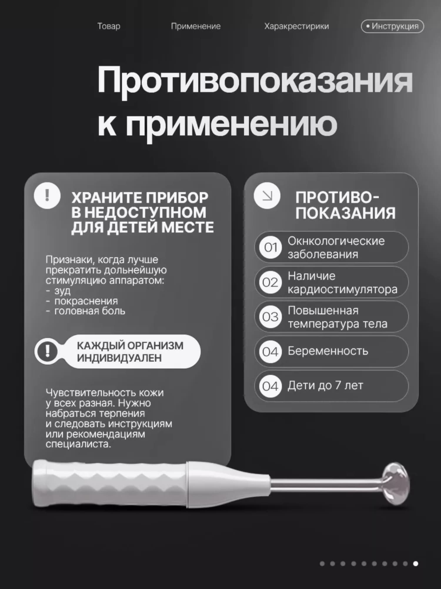 Дарсонваль