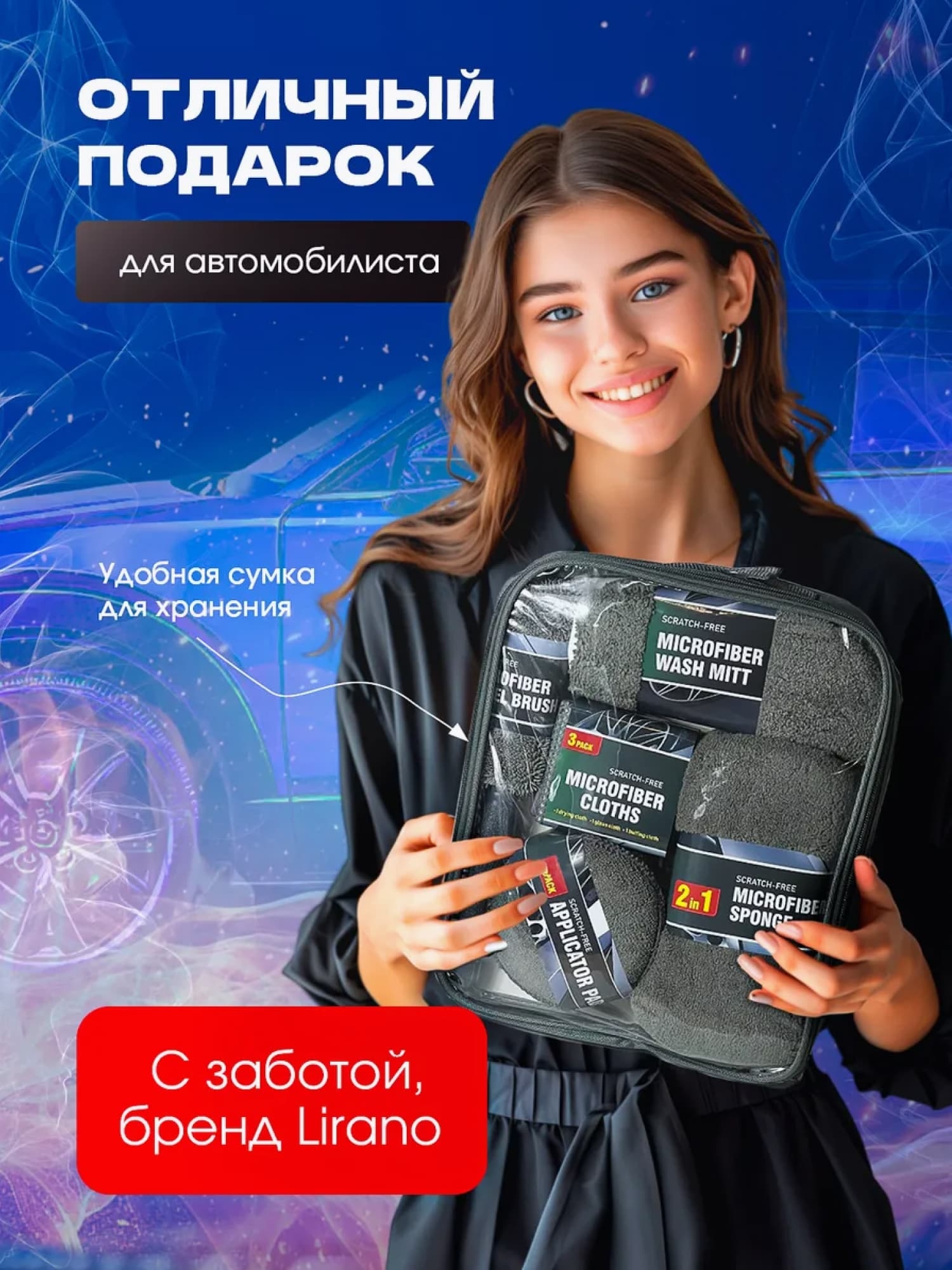 Подарочный набор