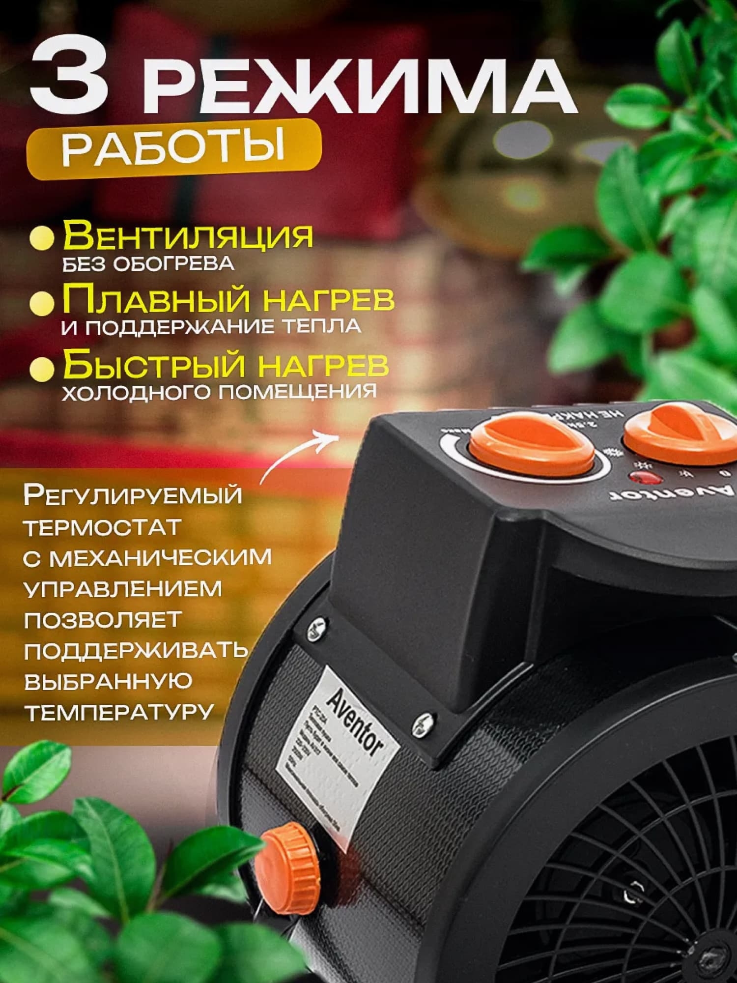 Тепловая пушка