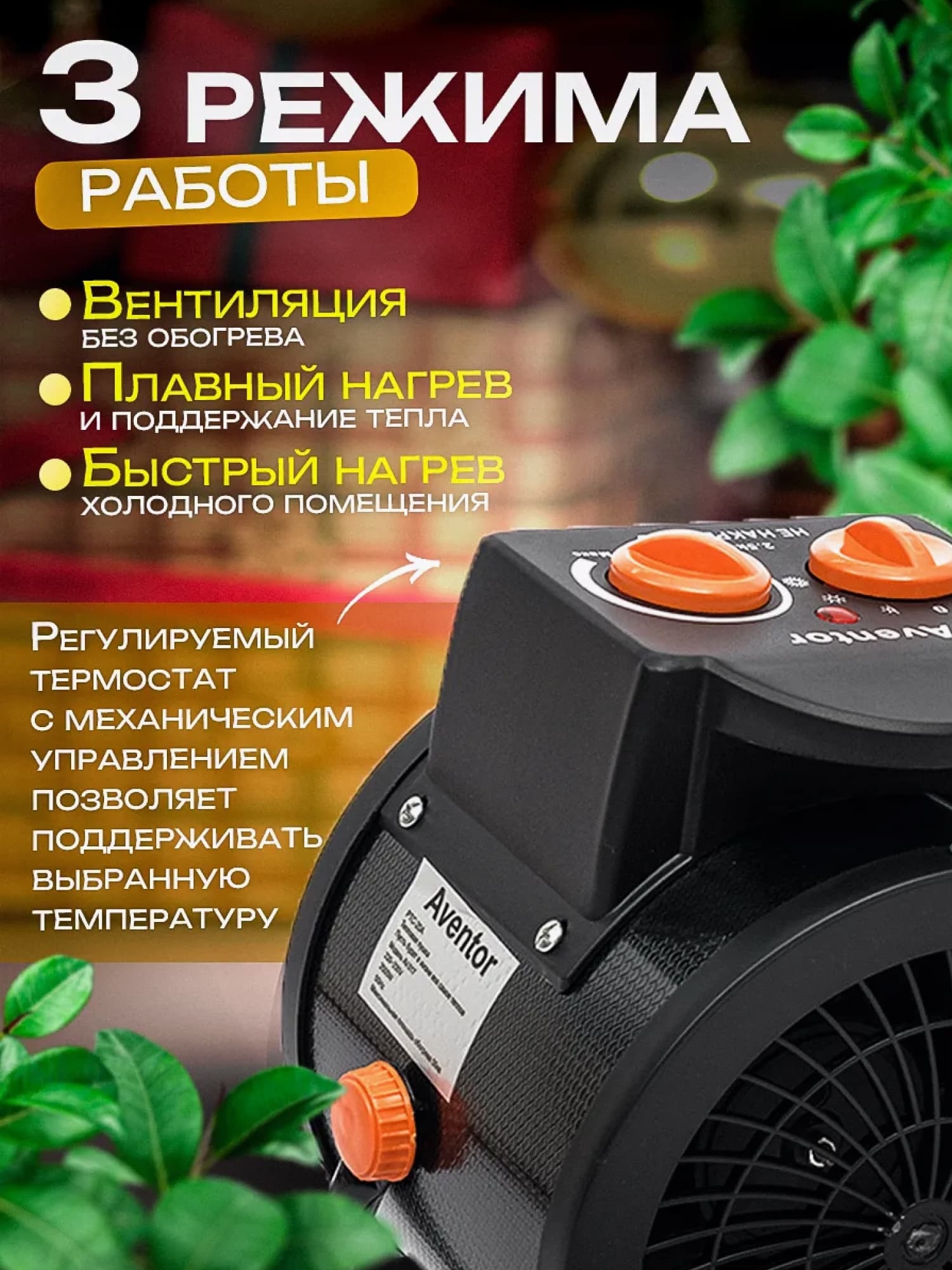 Тепловая пушка