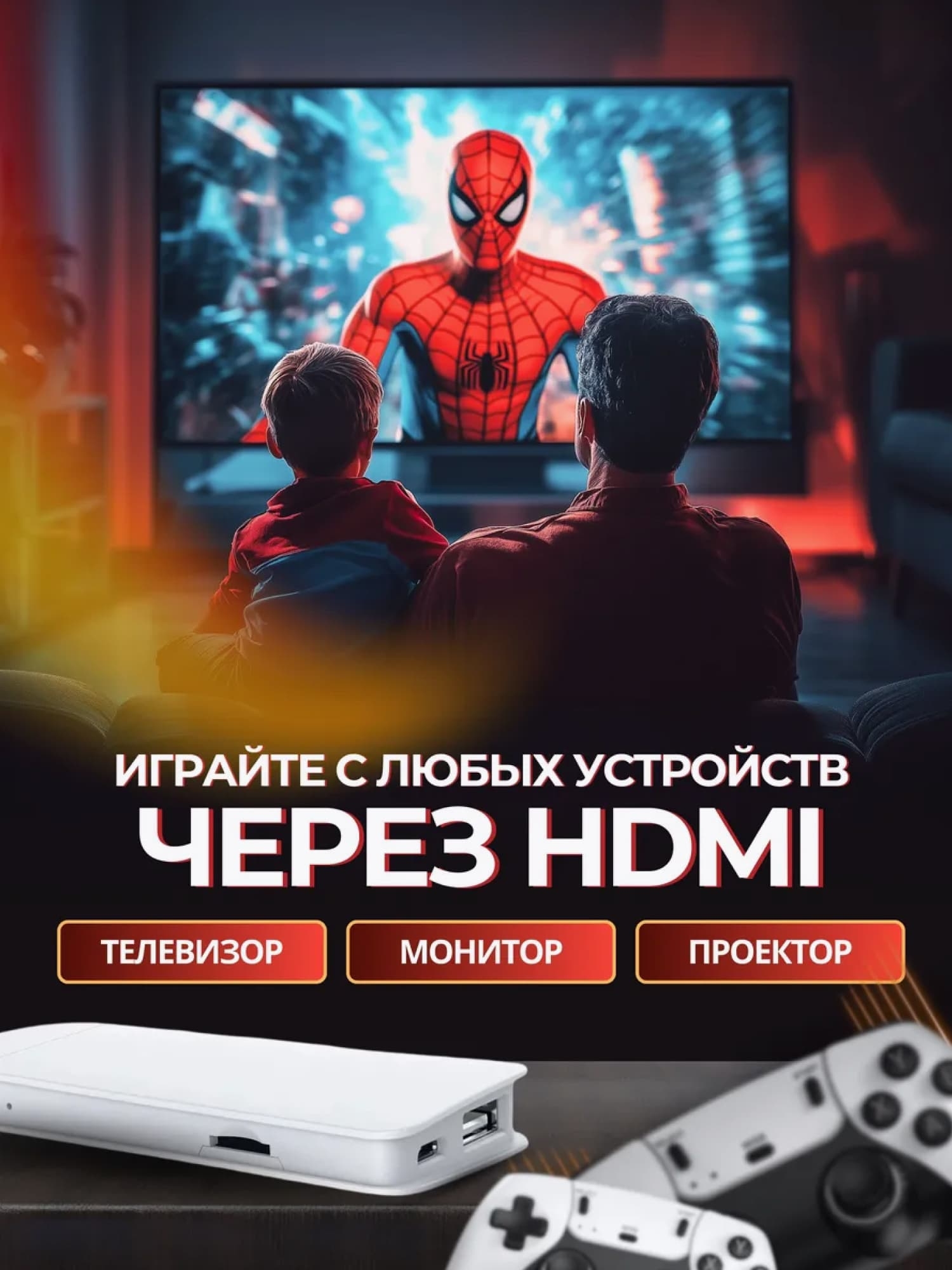 Приставка