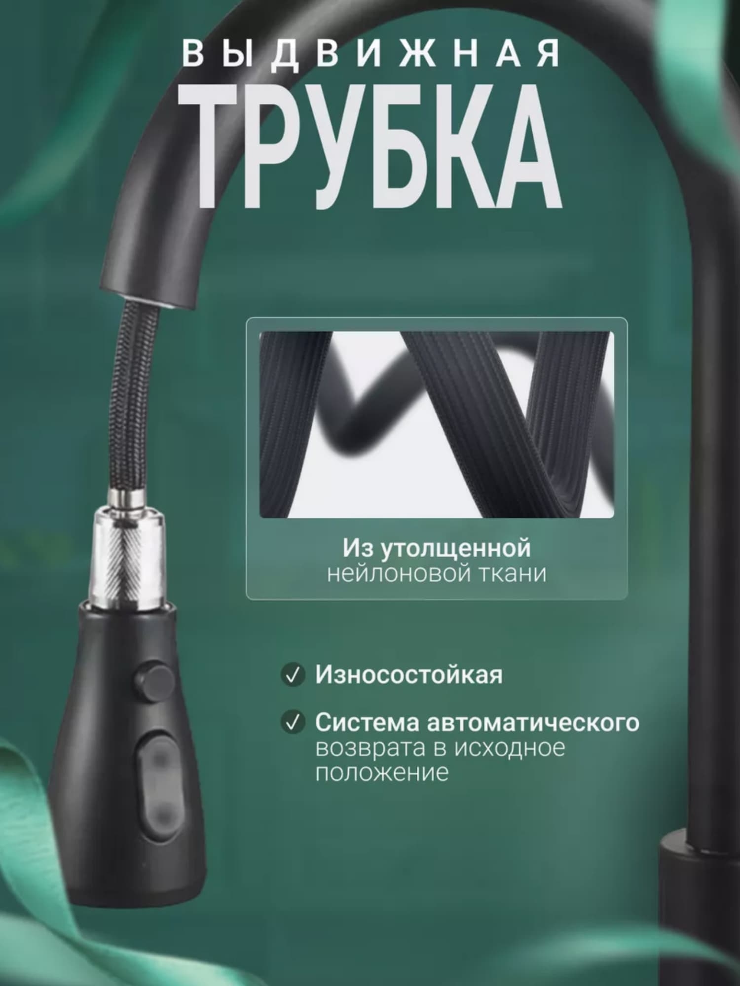 Смесители