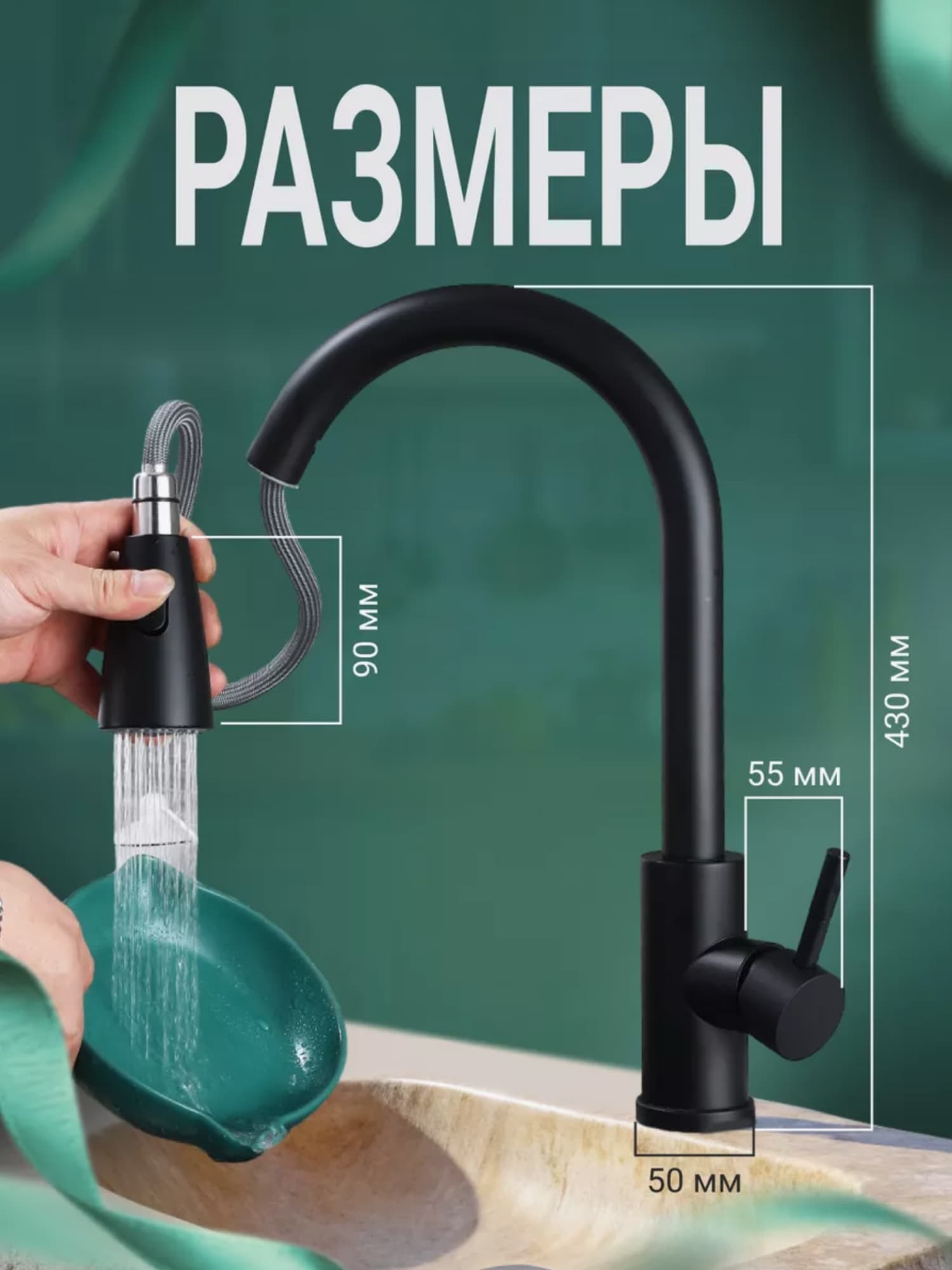 Смесители