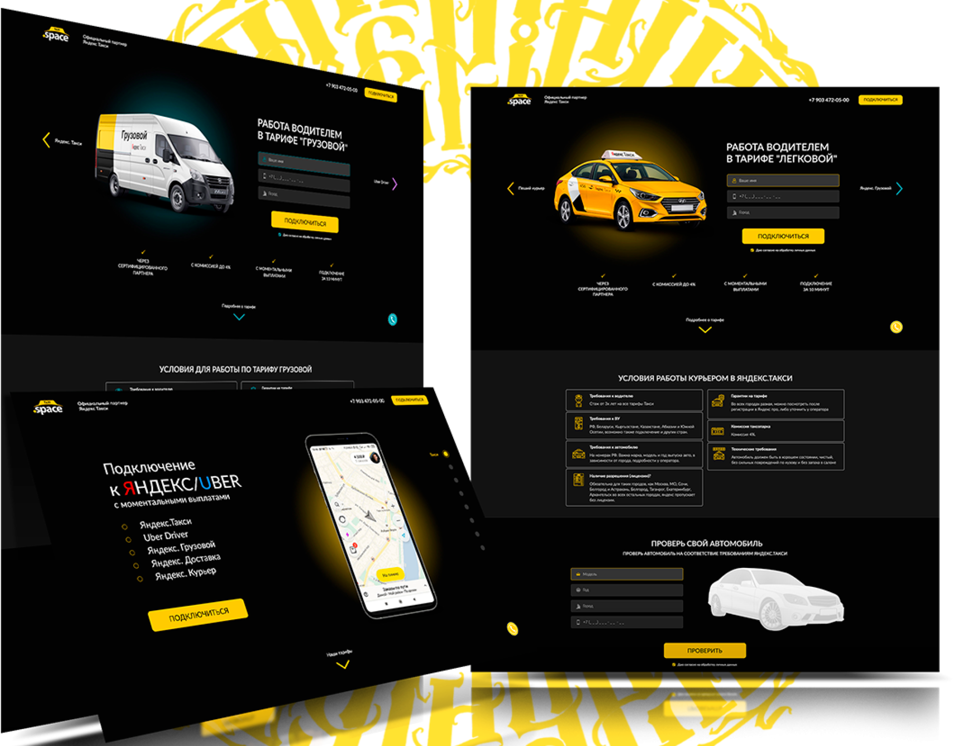 Агрегатор такси "Space Taxi"